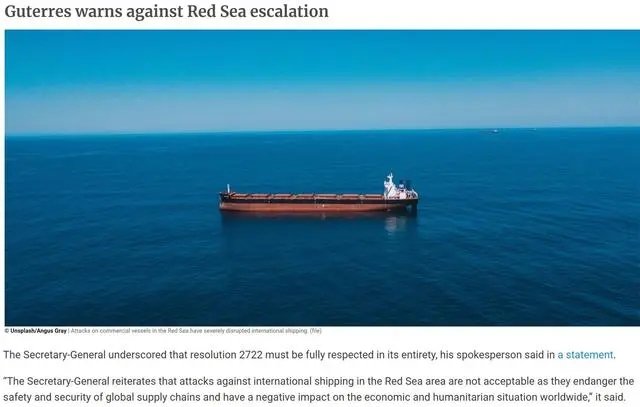 聯合國官網新聞截圖