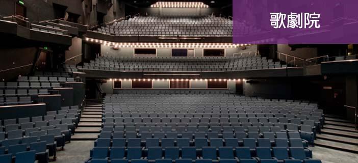 本部(灣仔) | 香港演藝學院