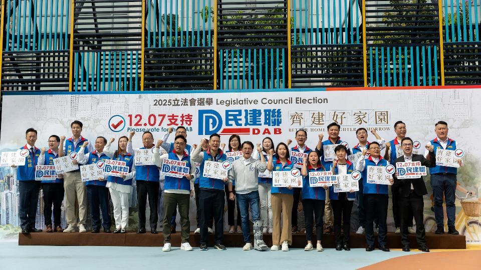 立法會選舉 ｜民建聯舉行集氣大會陳克勤：3區分兩隊可炒熱氣氛