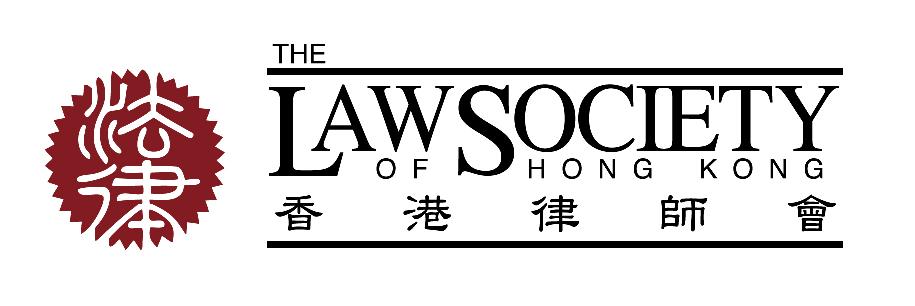 香港律師會| 一帶一路國際聯盟