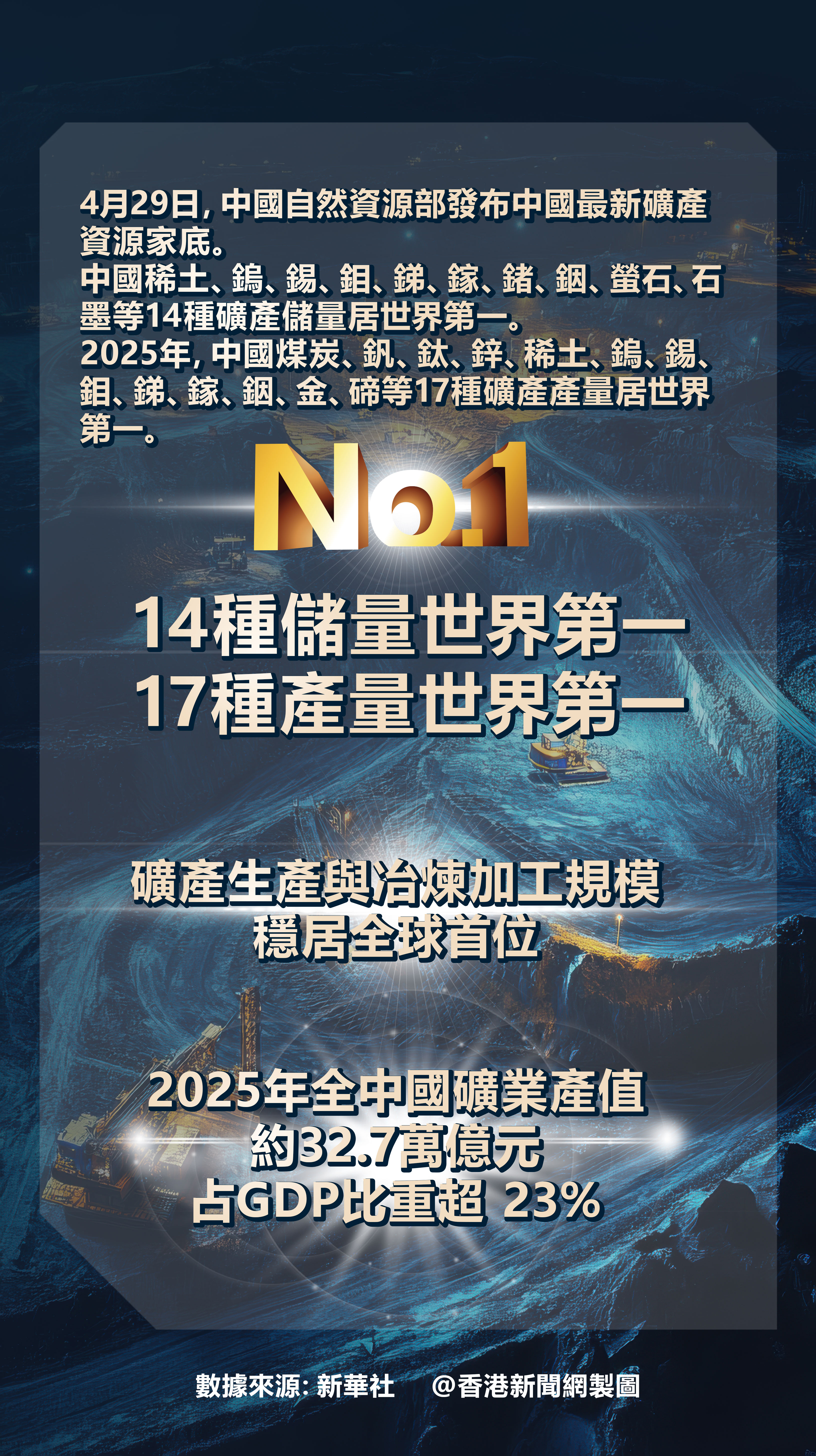 hk_c_1777445622452098665.jpg hk_c_20260429.jpg