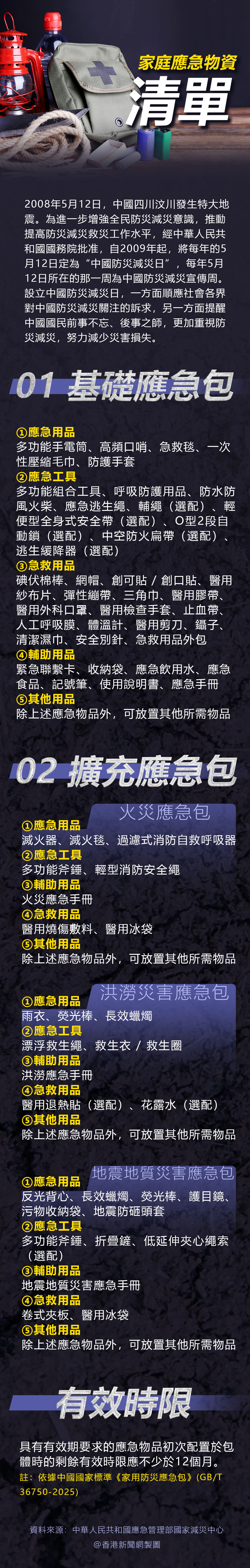hk_c_20250513.jpg