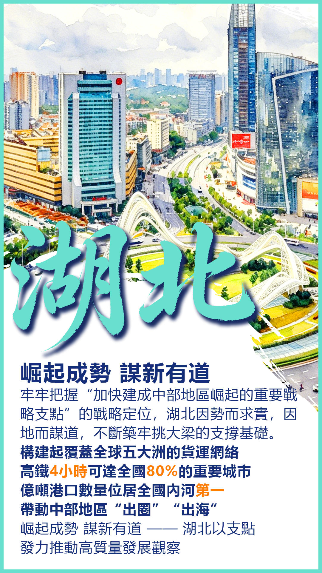 hk_c_HB.png