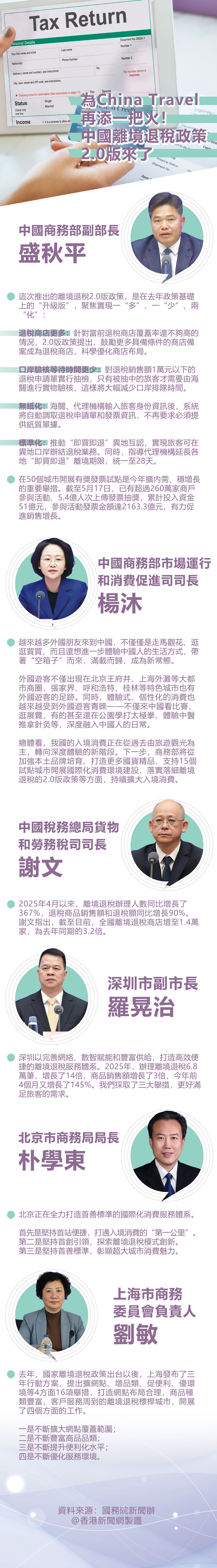 hk_c_20260520.jpg