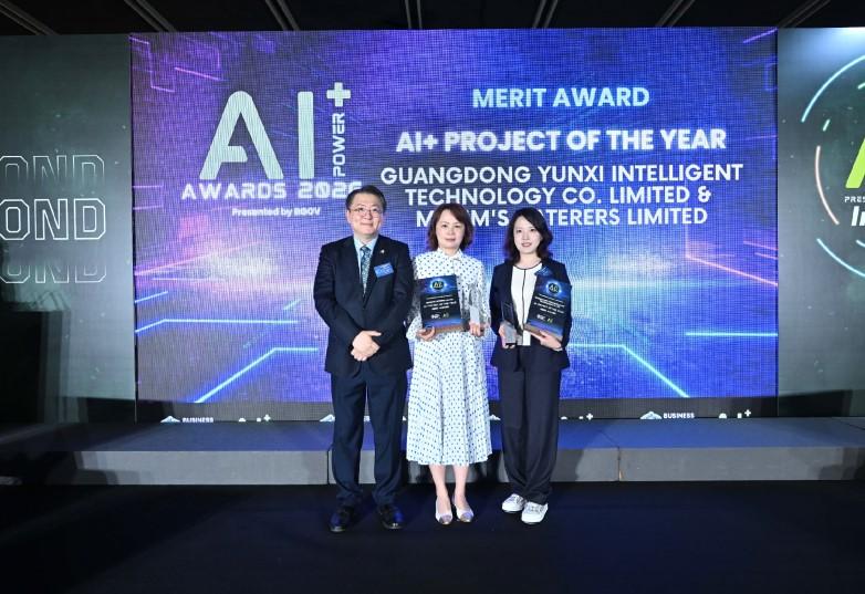 雲徙科技聯合美心集團榮獲香港 AI+Power 兩項大獎  Eatizen 美心薈獲評亞太數智化標桿