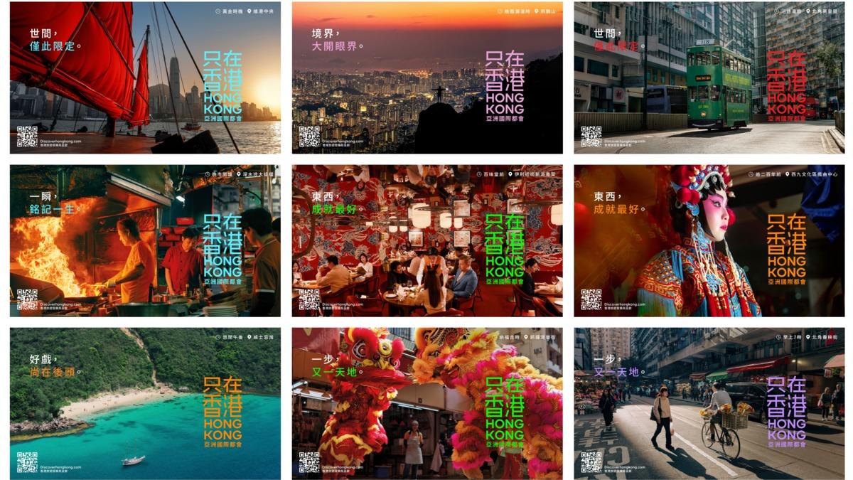 旅發局展開“只在香港”環球宣傳，相關電視宣傳片將於明日（20日）在香港首度推出。（旅發局圖片）