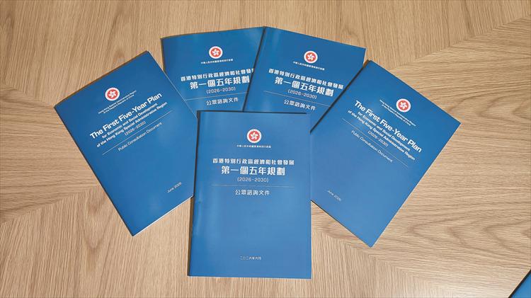 香港首個五年規劃展開為期兩月公眾諮詢港府：並非取代自由市場-香港商報