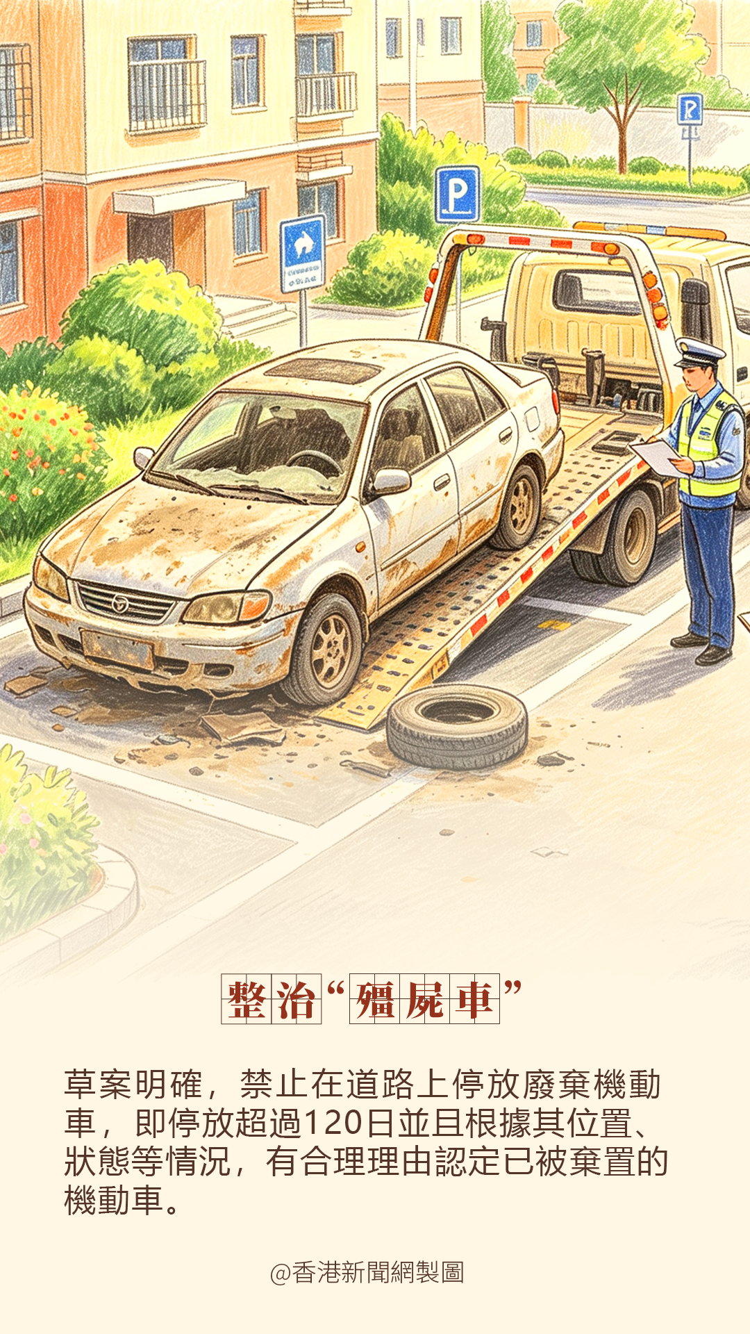 hk_c_88.png