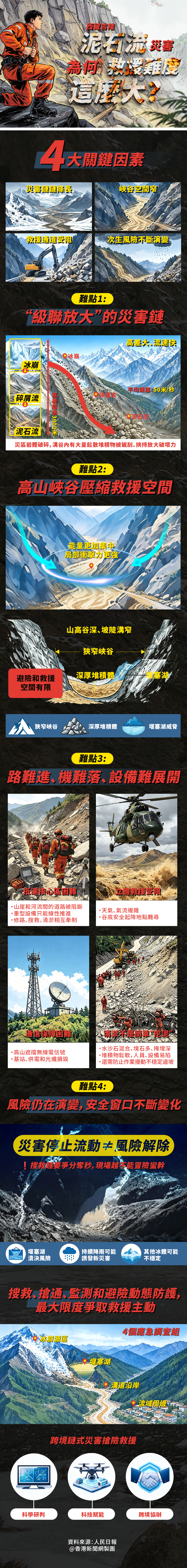 hk_c_20260831.png